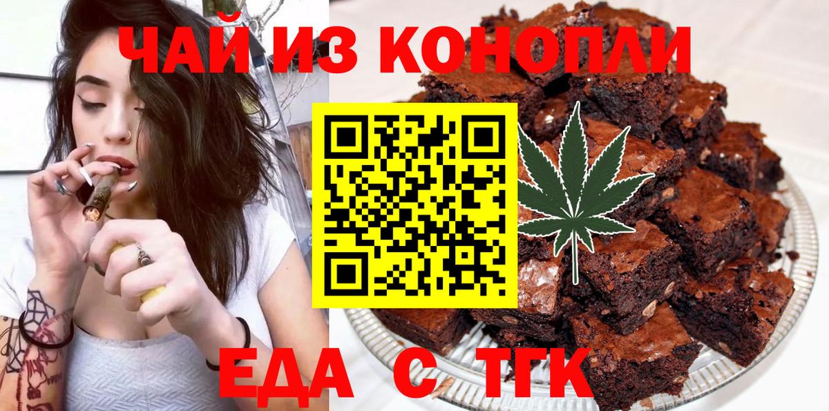 Canna-Cookies конопля Ивантеевка