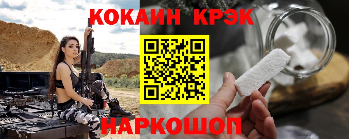 COCAIN VHQ  КОКАИН FishScale  Вход с VPN  Ивантеевка 