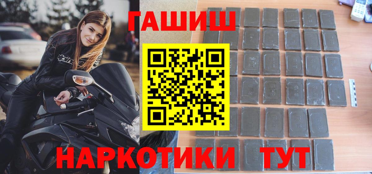 ГАШИШ VHQ  магазин продажи   ГАШ гашик  Ивантеевка  Вход с VPN 