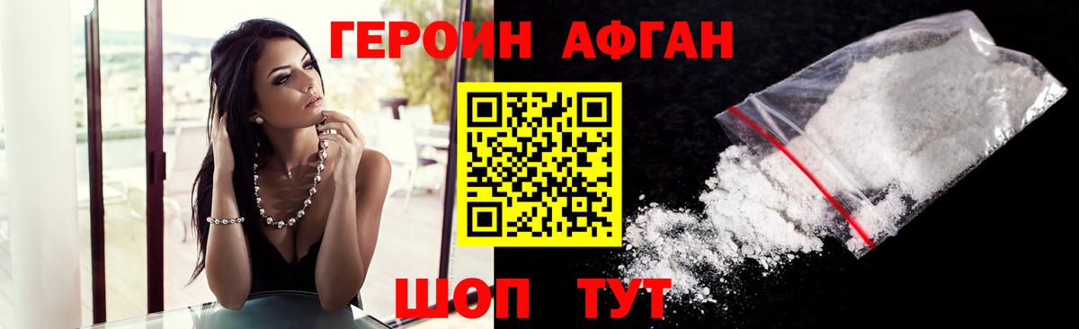 Ивантеевка  ГЕРОИН VHQ  Вход с VPN 