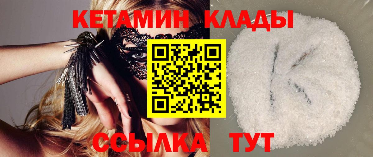 КЕТАМИН VHQ  Вход с VPN  блэк спрут вход  Ивантеевка 
