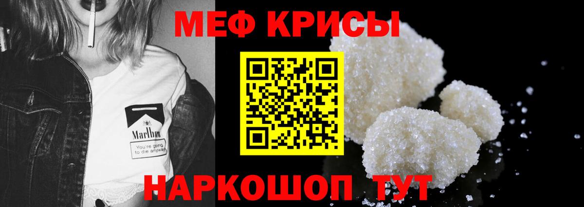 Ивантеевка  МЯУ-МЯУ  МЕФ 4 MMC  МЯУ-МЯУ  Вход с VPN  МЯУ-МЯУ кристаллы 