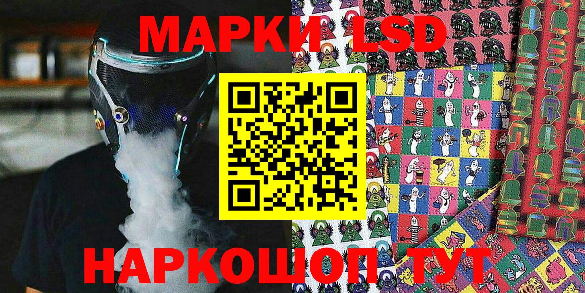 Марки N-bome 1,5мг Ивантеевка