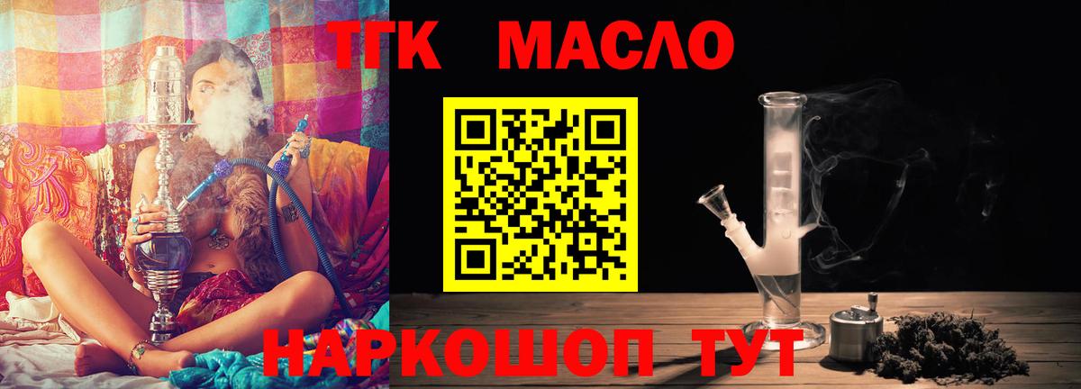 Ивантеевка  Дистиллят ТГК вейп  Вход с VPN  где найти наркотики  ТГК концентрат 