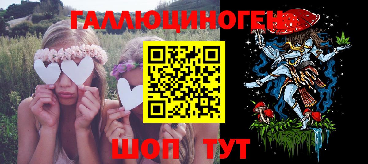 Галлюциногенные грибы мухоморы Ивантеевка