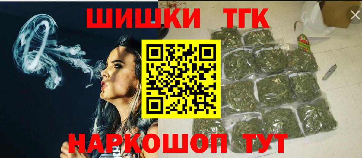 МАРИХУАНА план  Шишки марихуана THC 21%  Марихуана сатива  Вход с VPN  Ивантеевка  Конопля SATIVA & INDICA 